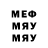 МЕТАДОН белоснежный wingofafly