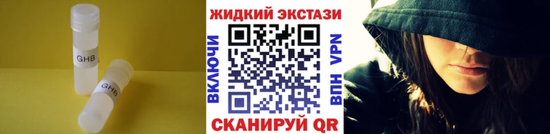 Бутират оксибутират  Лебедянь 