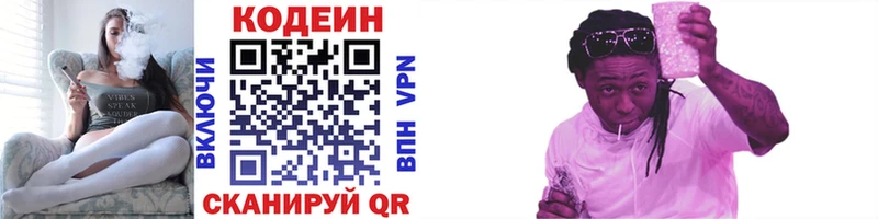 Кодеиновый сироп Lean напиток Lean (лин)  Лебедянь 