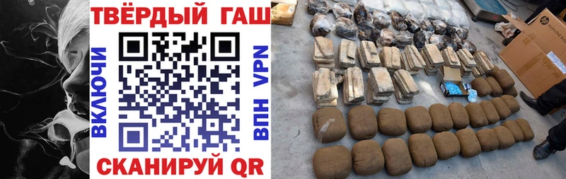 купить цена Лебедянь Гашиш Изолятор