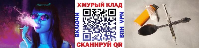 ГЕРОИН герыч Лебедянь