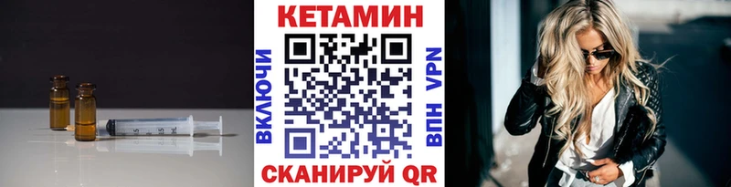 Кетамин ketamine  shop формула  Лебедянь  хочу  
